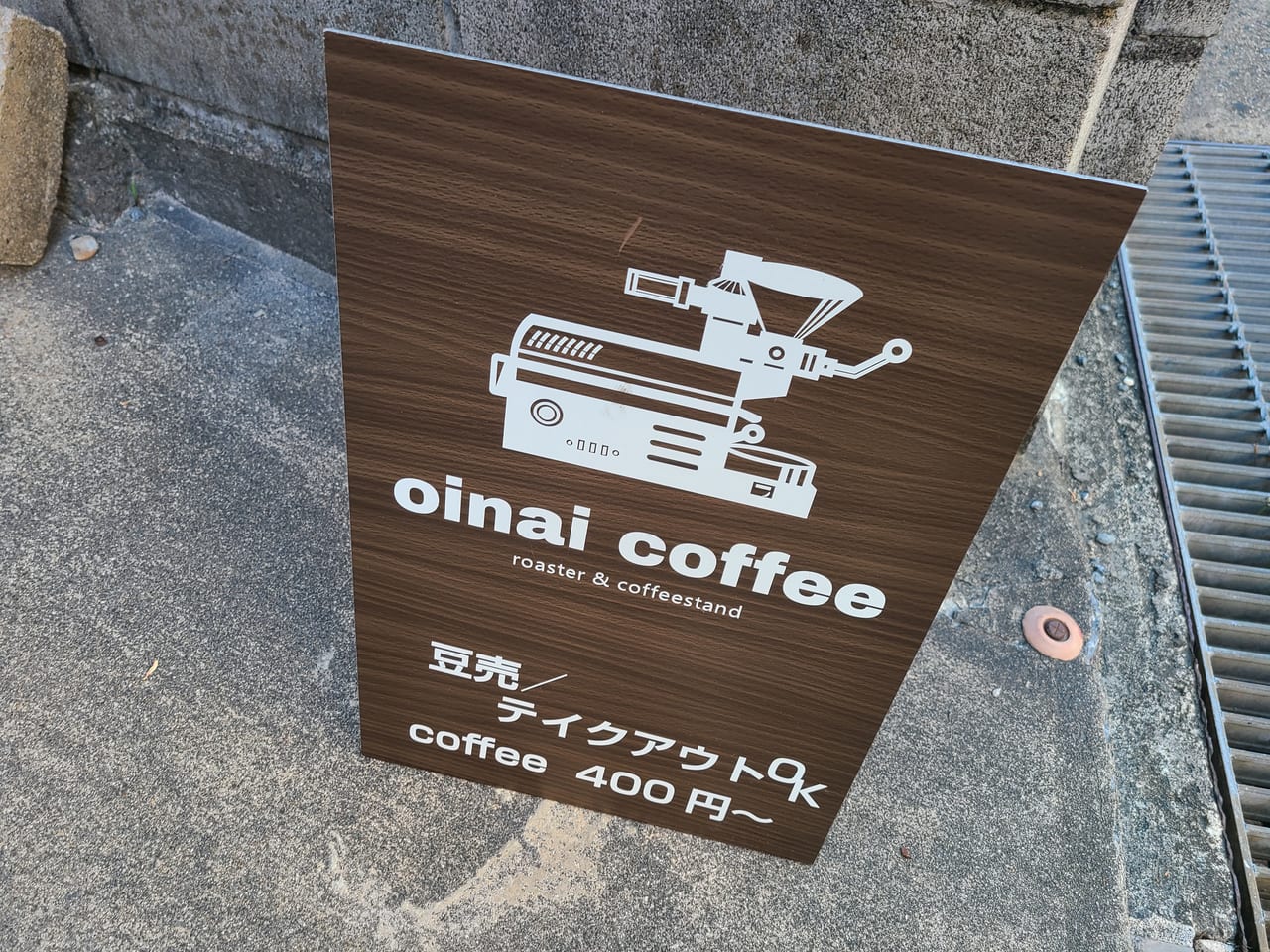 oinai coffee