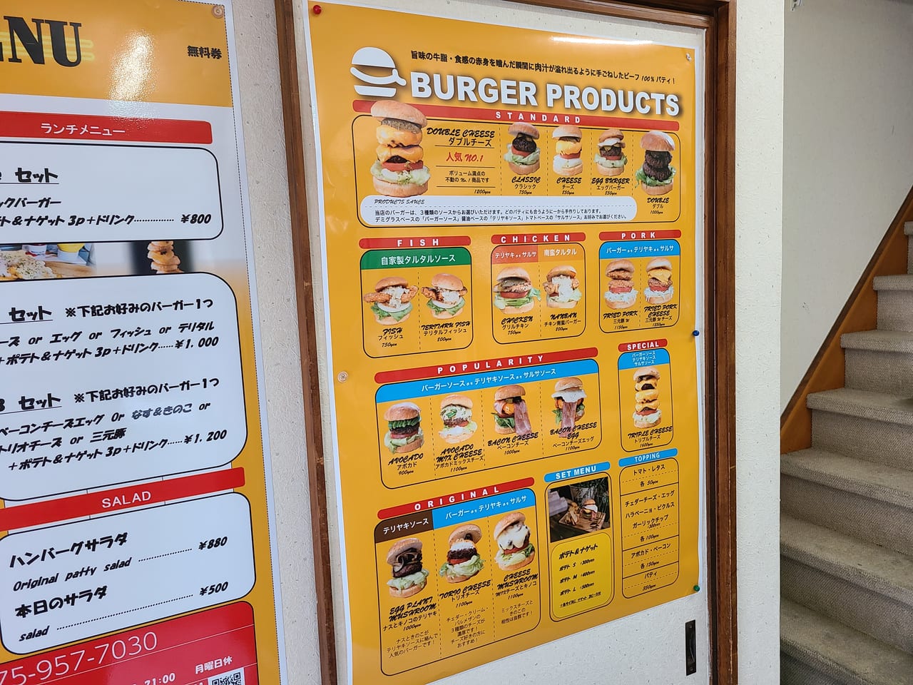 BURGER PRODUCTS nagaokakyo