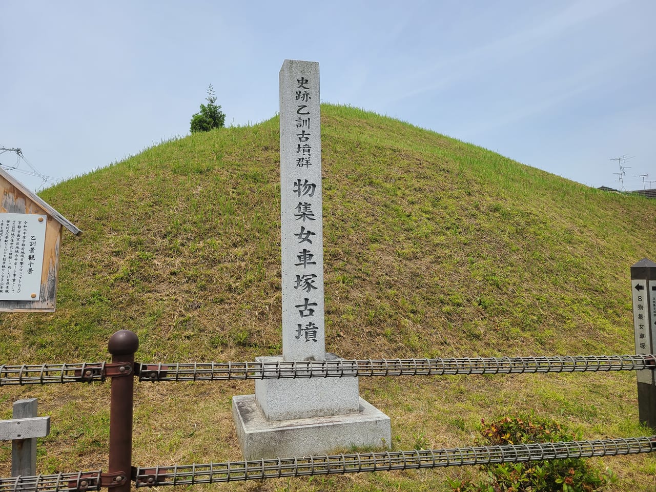 物集女街道