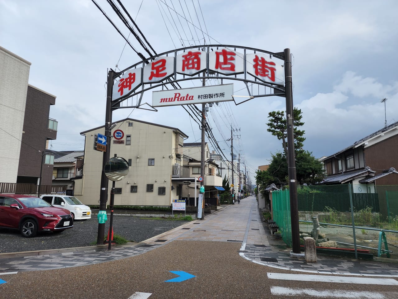 神足商店会