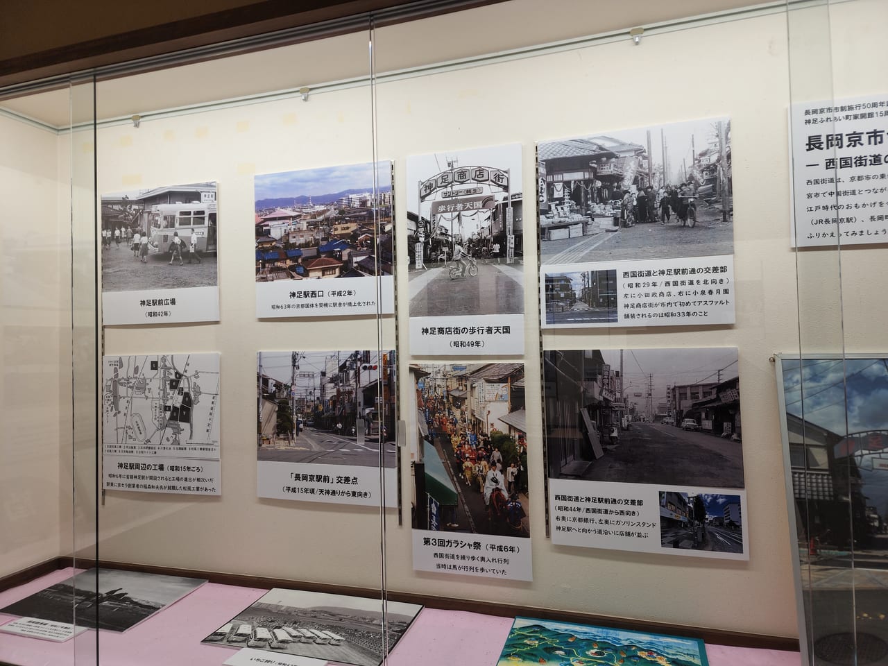 西国街道今昔写真展