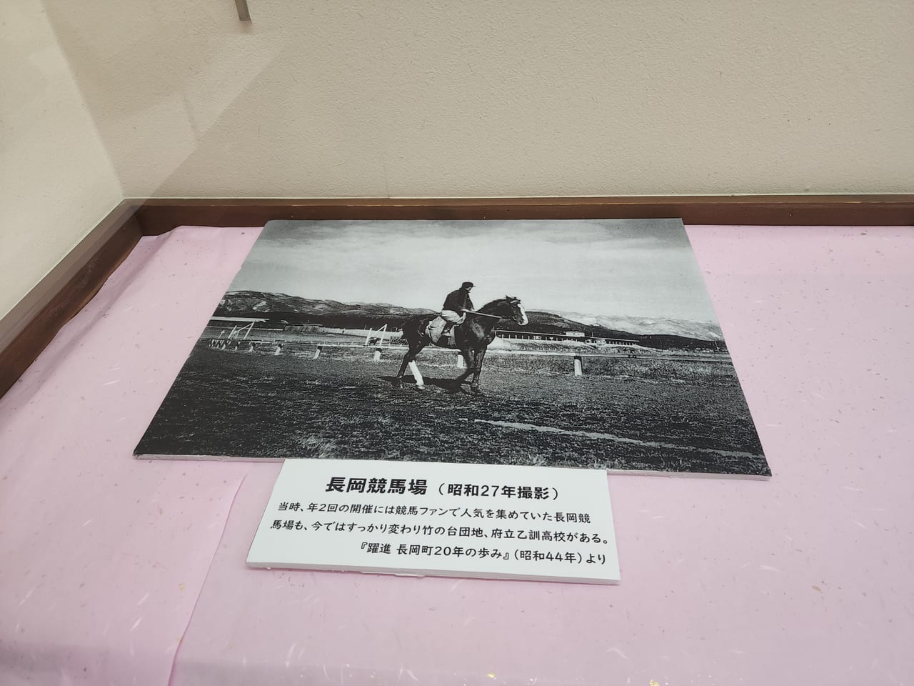 西国街道今昔写真展