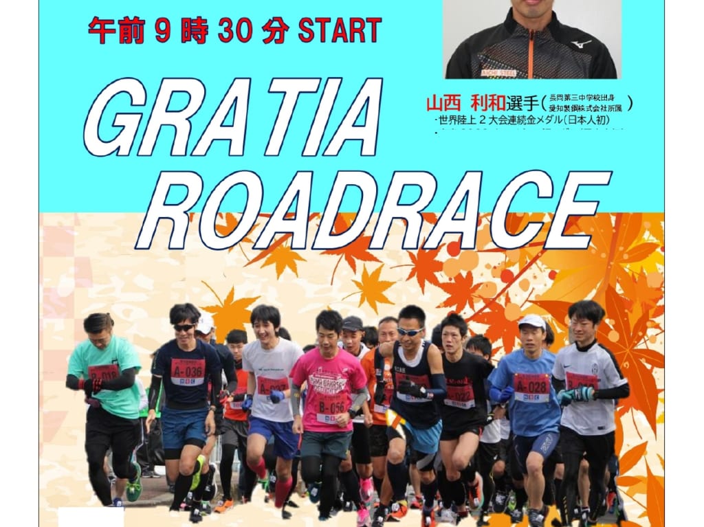 GRATIA ROADRACE