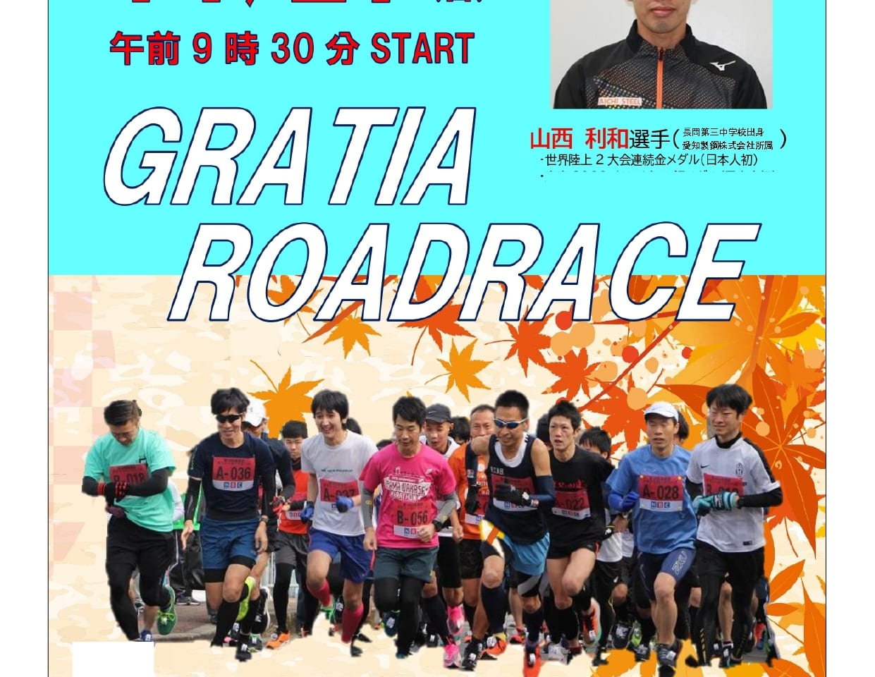 GRATIA ROADRACE