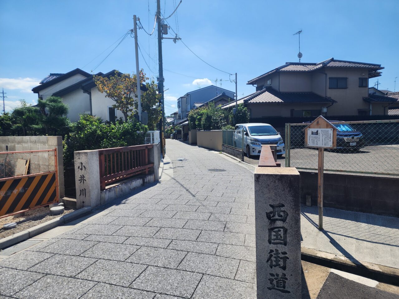 一文橋