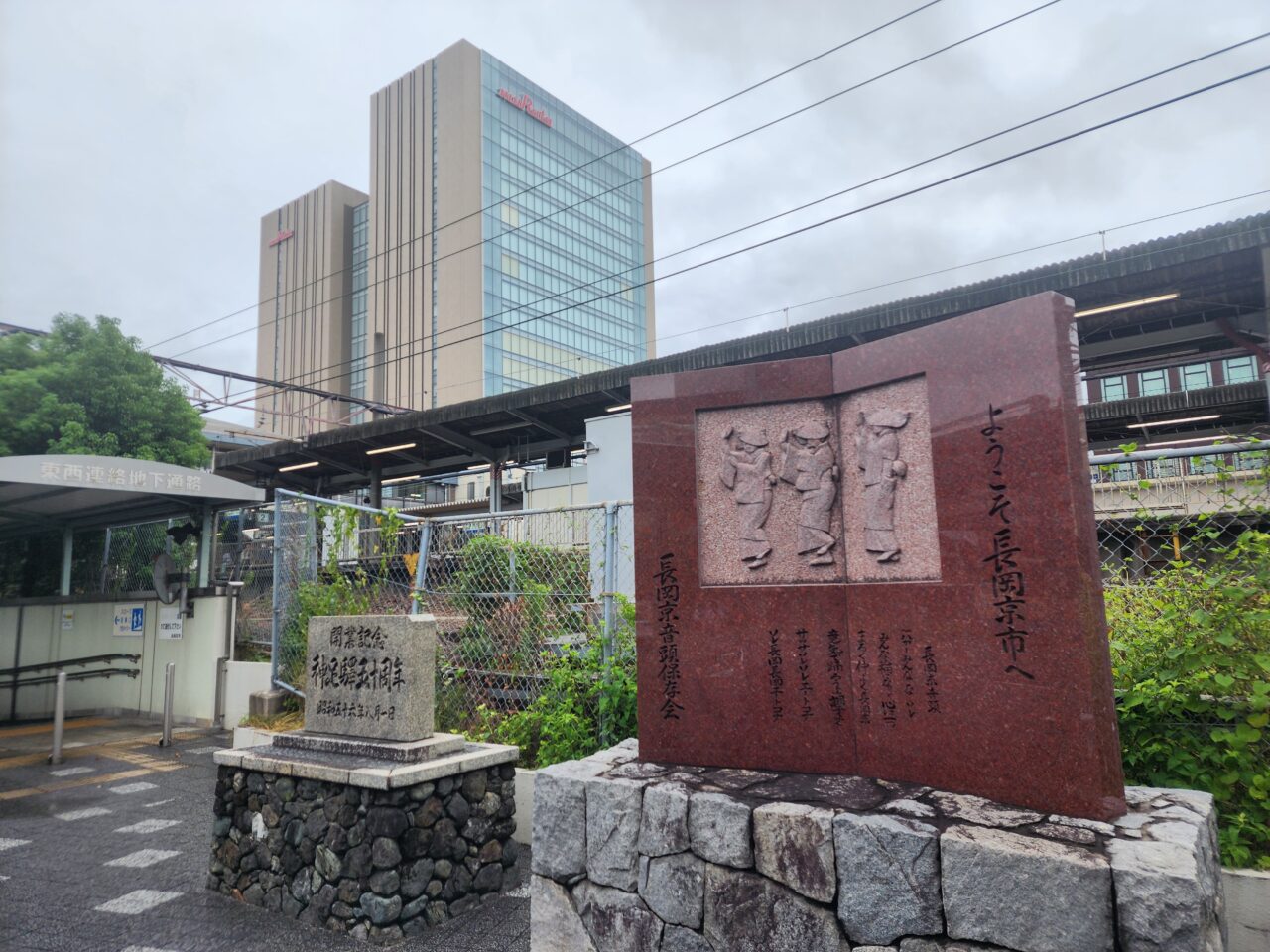 長岡京