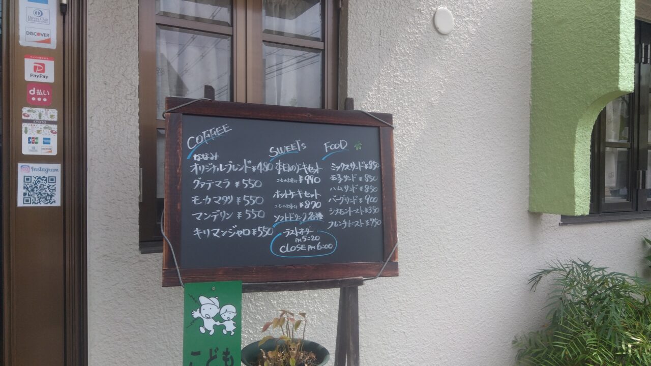 ななみ