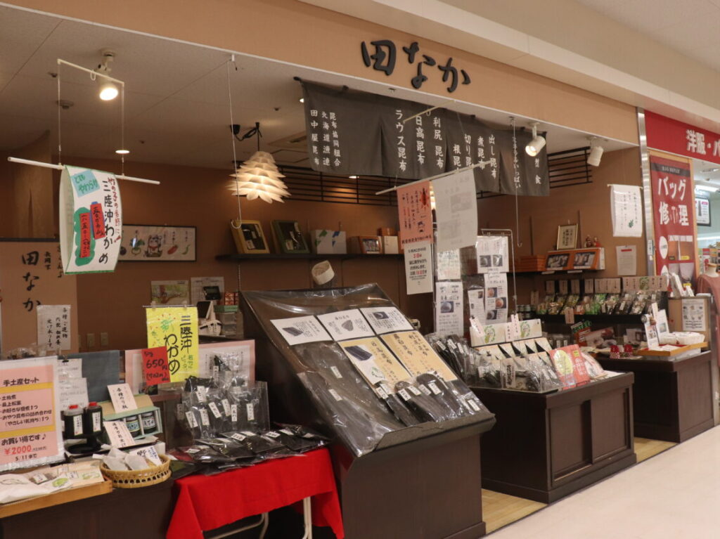 京こんぶたなか