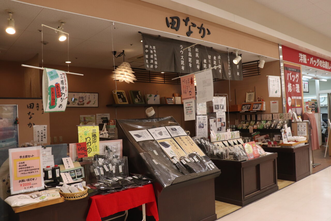 京こんぶたなか