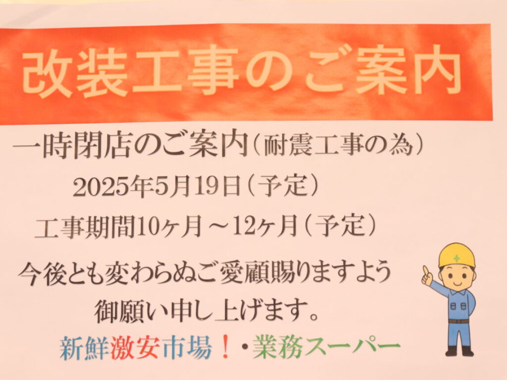 内装工事