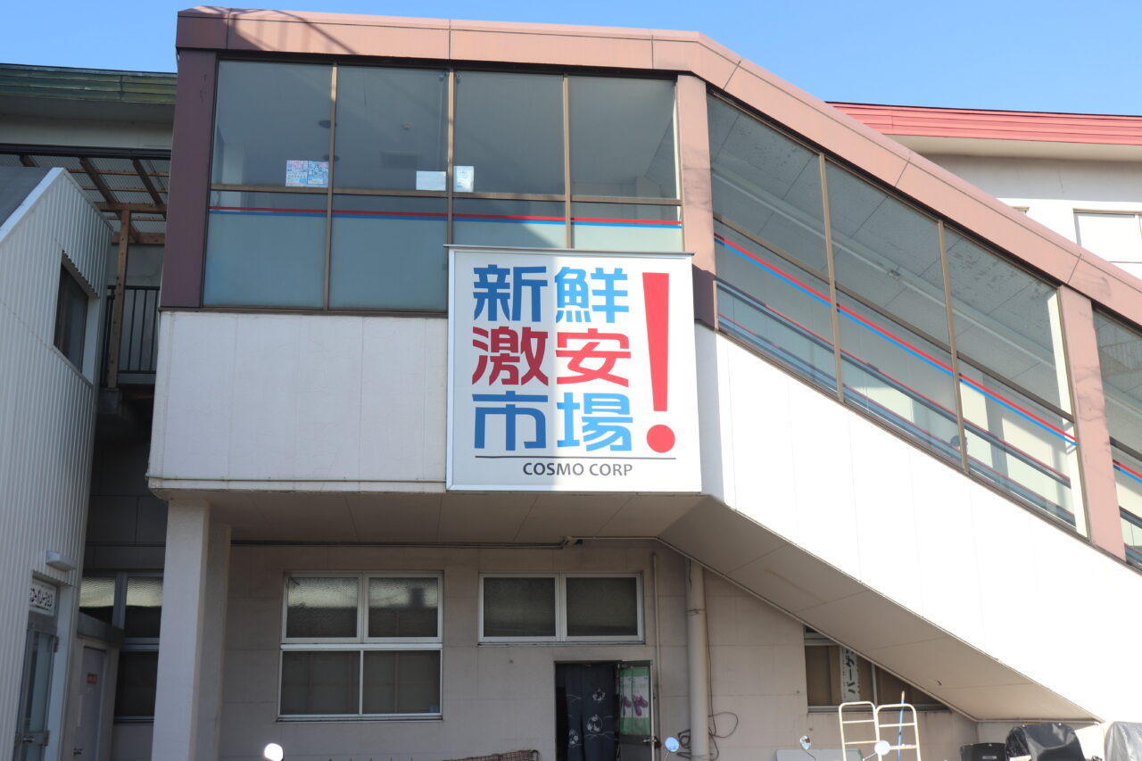 改装工事