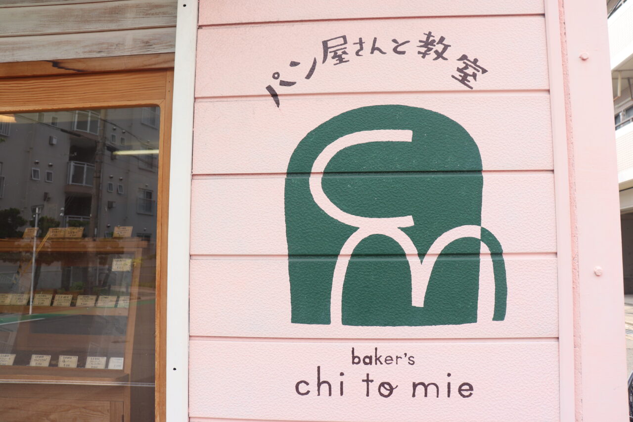 チーとミー