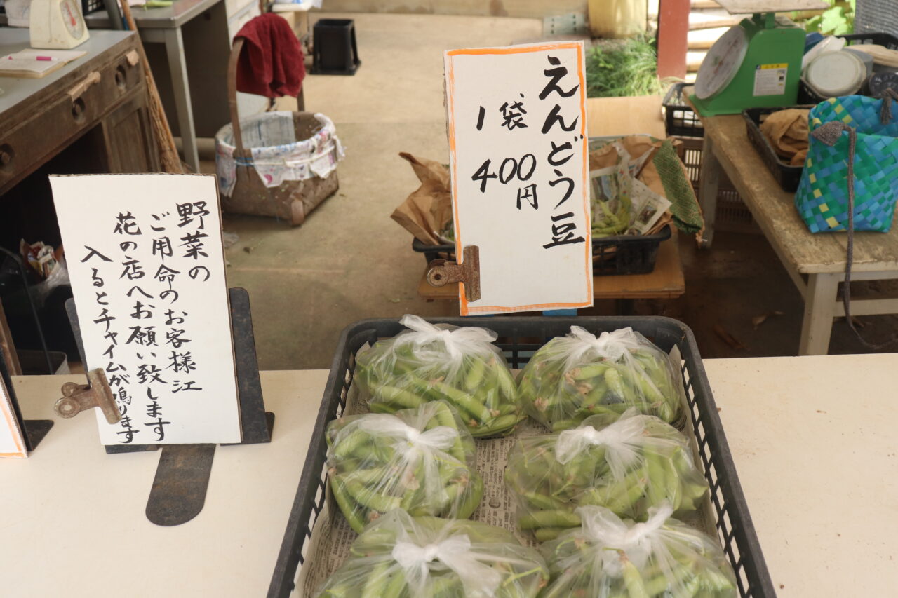 えんどう豆