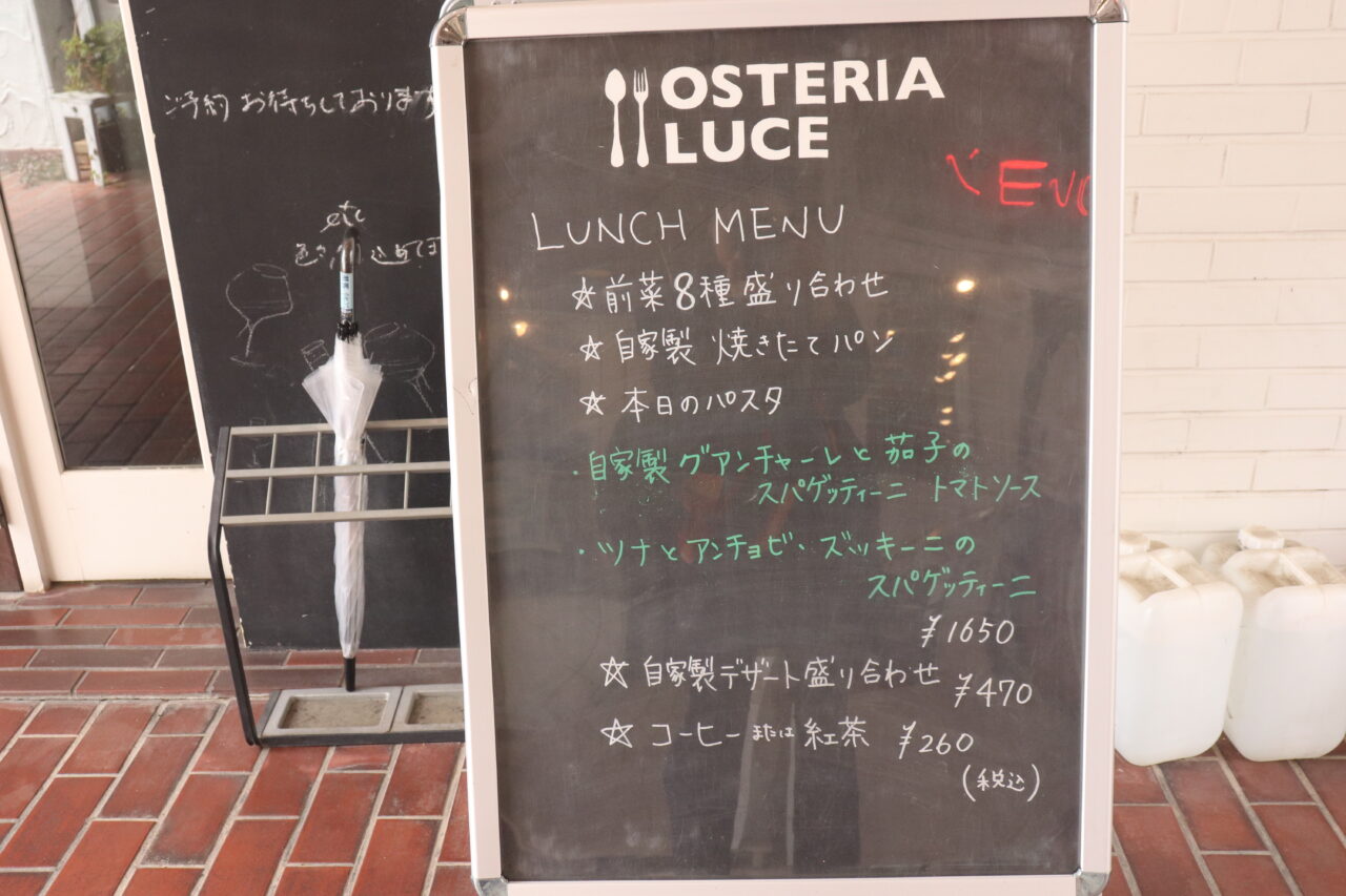 osterialuce