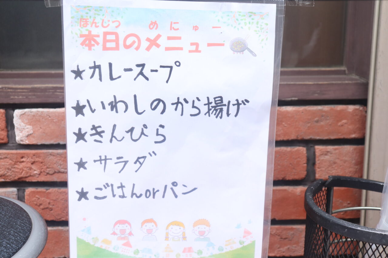 子ども食堂