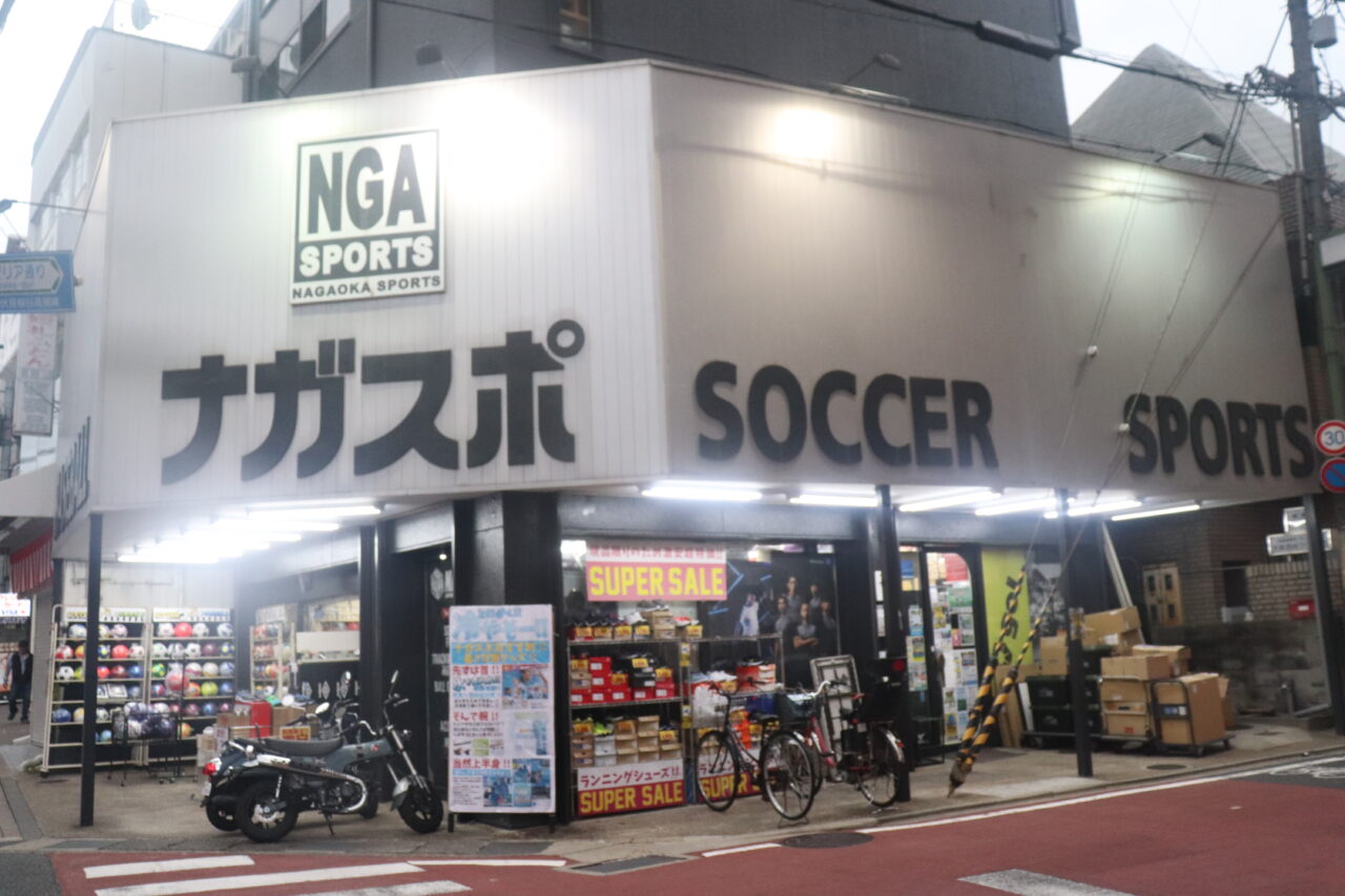 ナガスポ