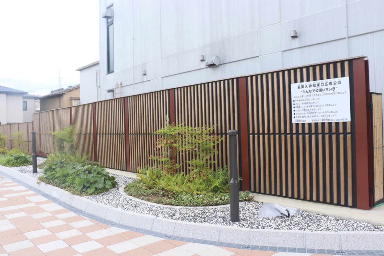 公園