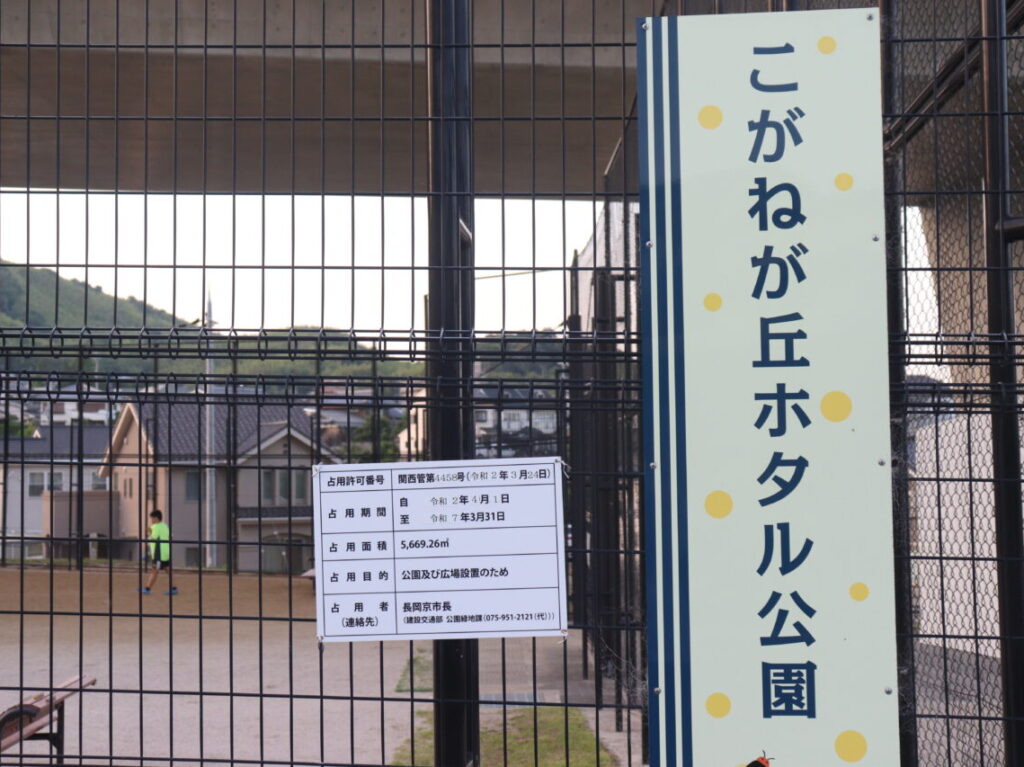 こがねが丘