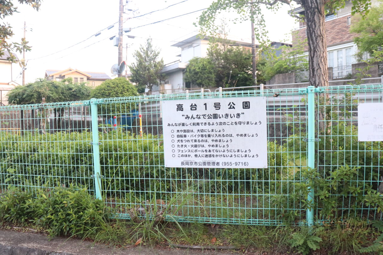 こがねが丘