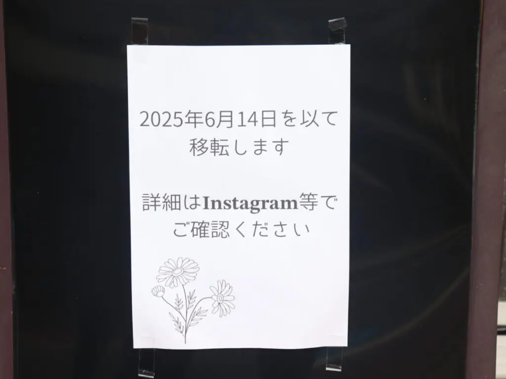 こいけ鍼灸