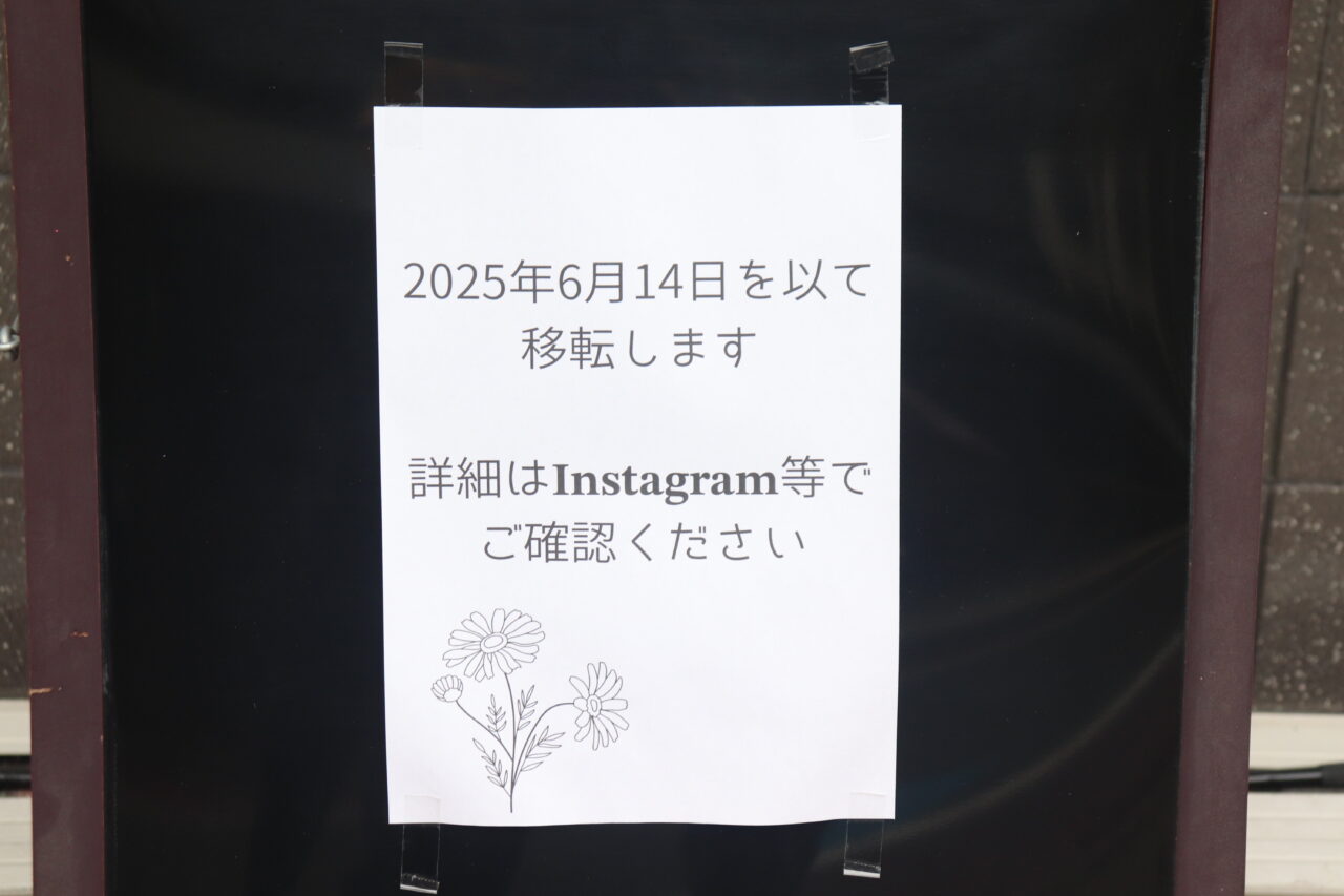 こいけ鍼灸