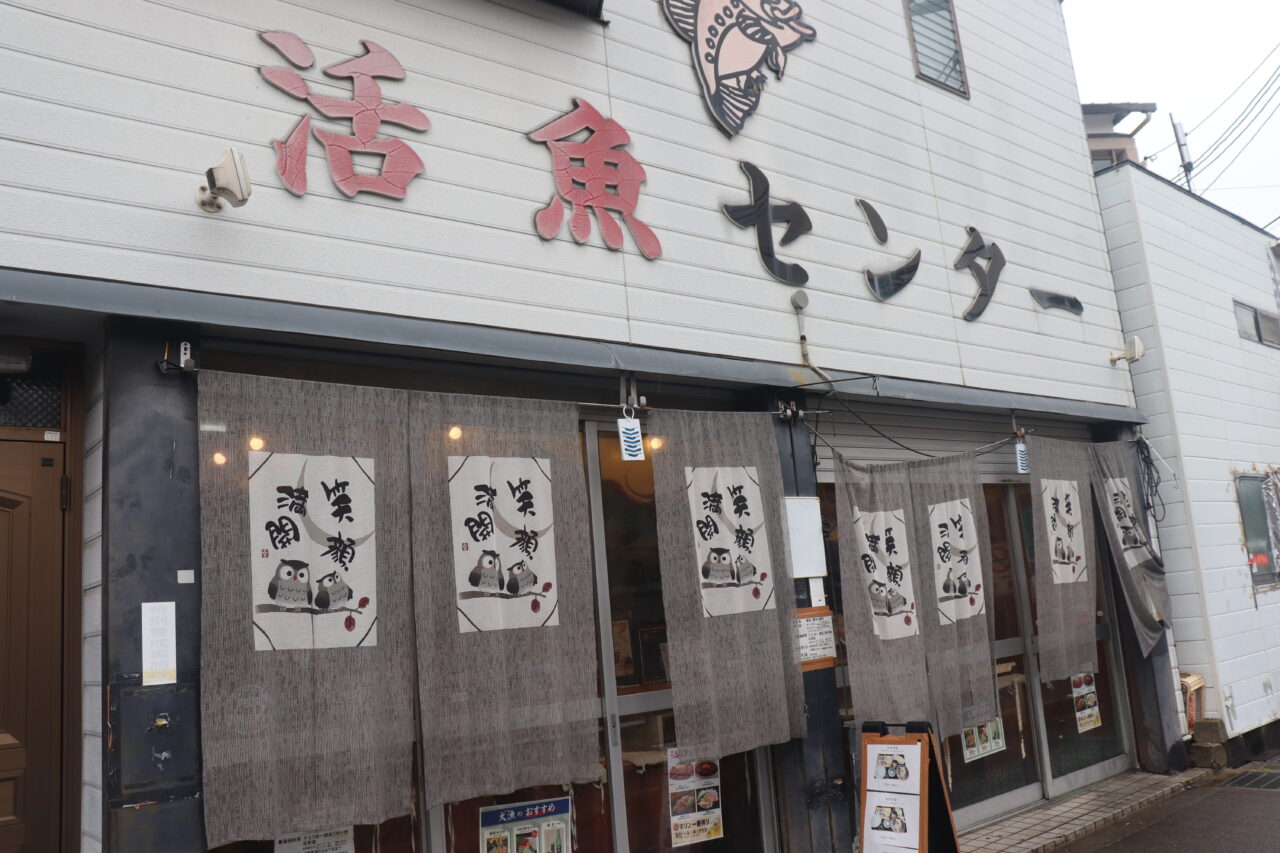 大漁