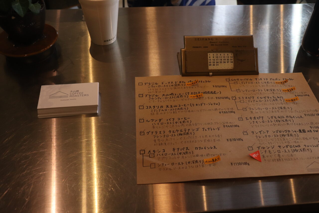 大山崎COFFEE