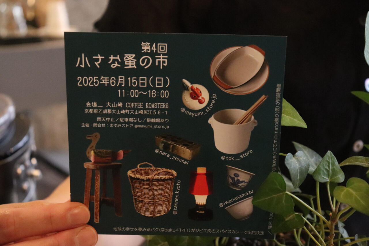 大山崎