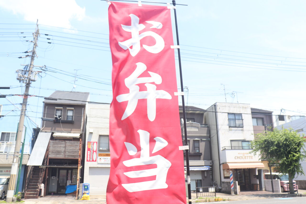 お好み焼き克