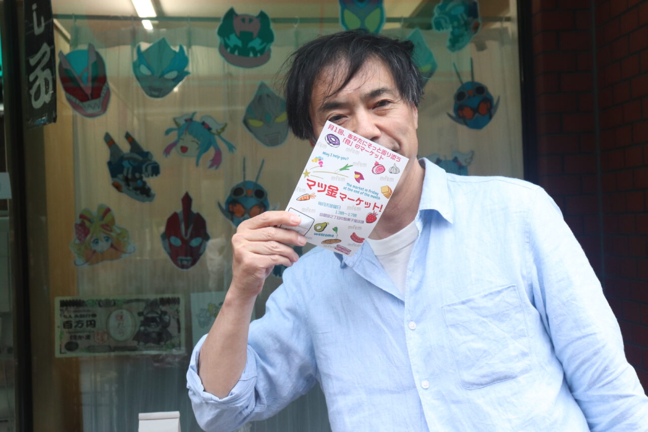 マツ金マーケット