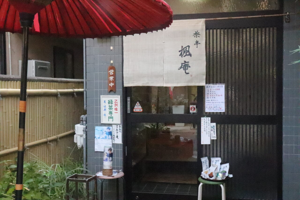 楓庵