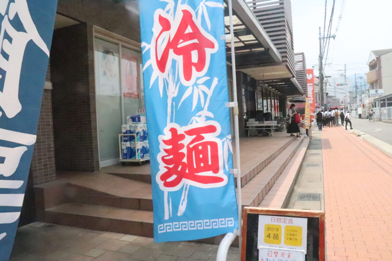 一楽