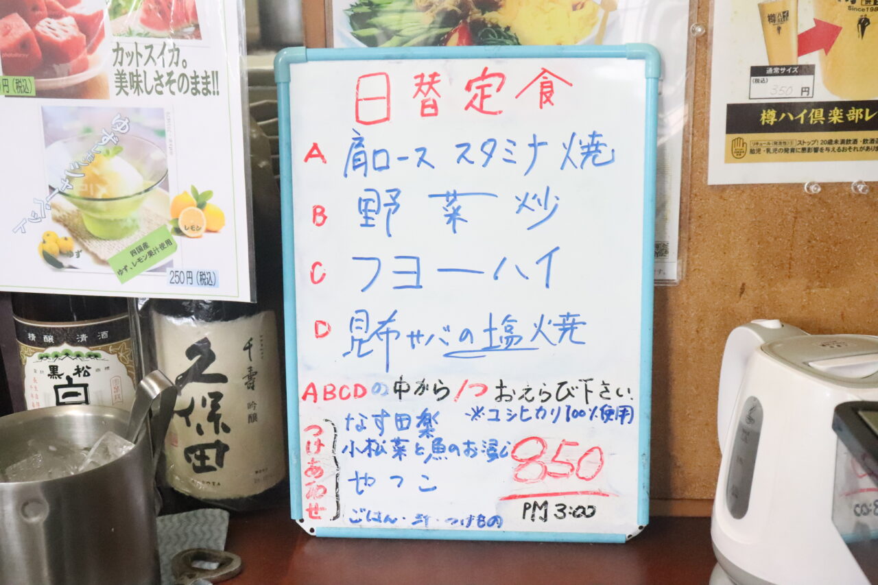 一楽