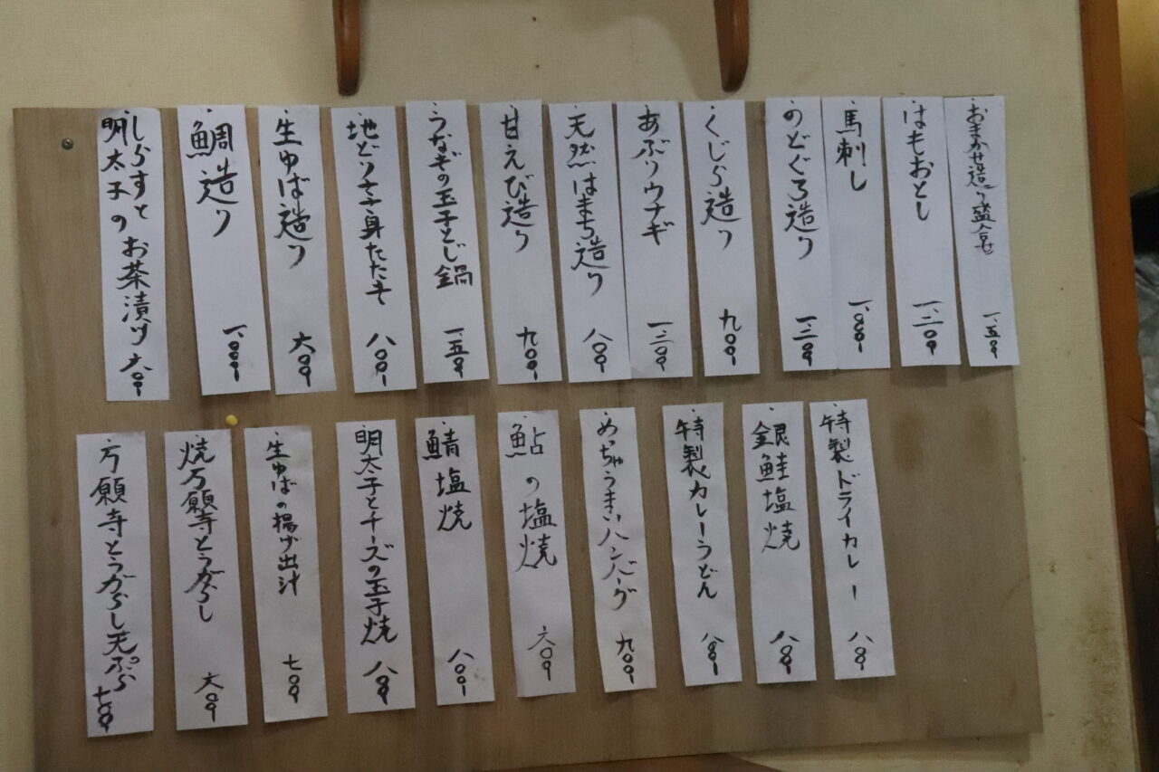 よね政