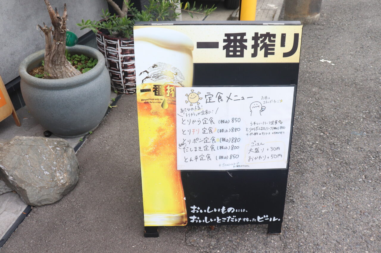 居酒屋あさひ