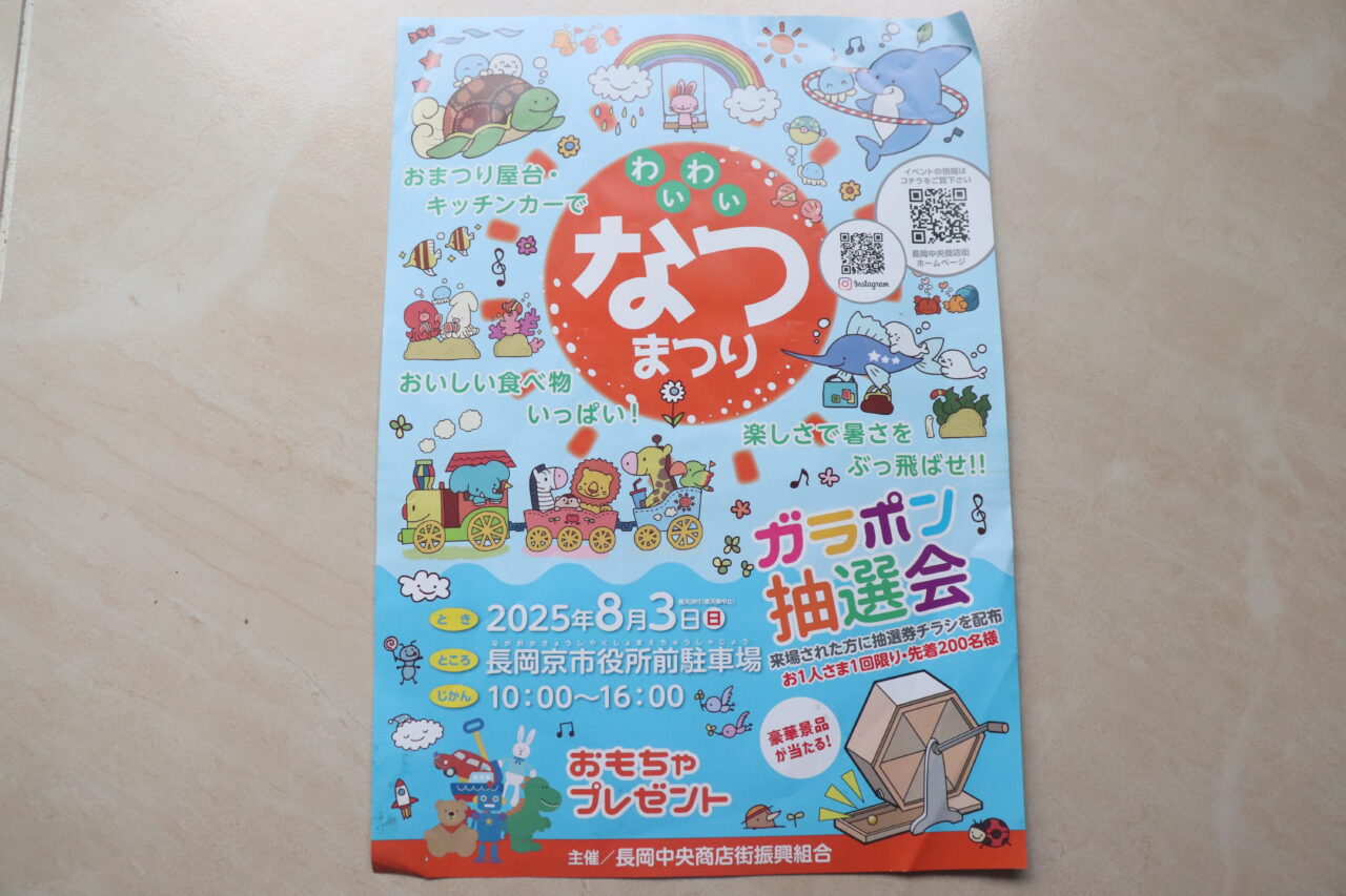夏祭り
