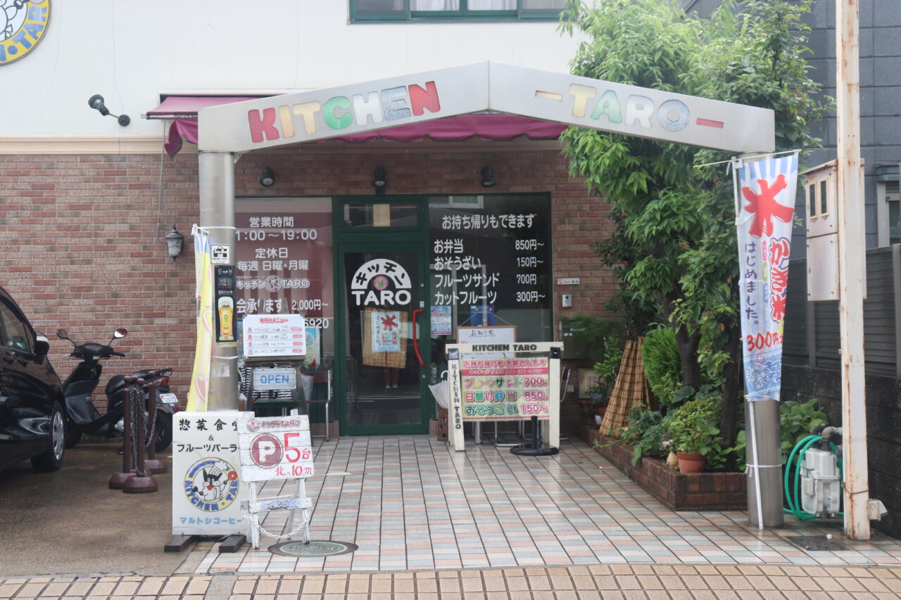 キッチンTARO
