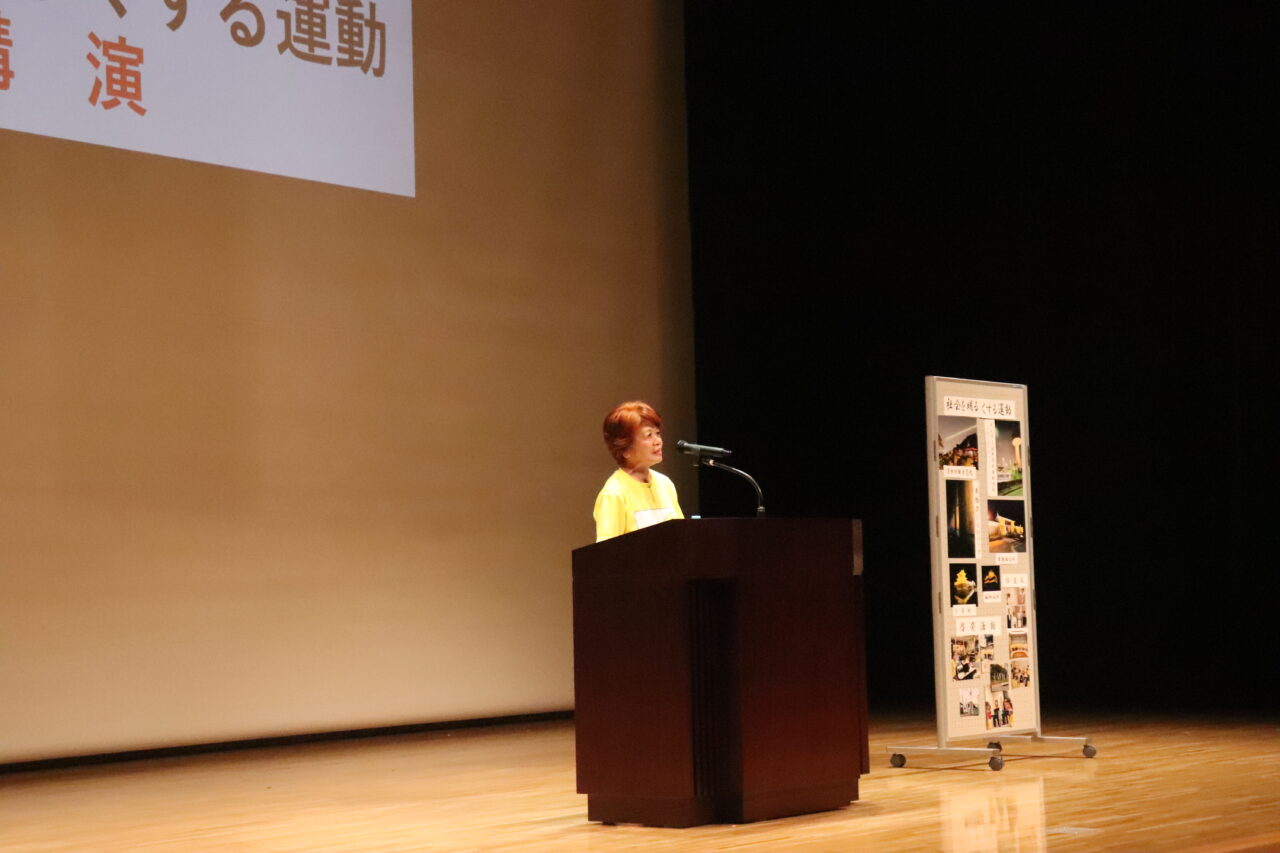 社会を明るくする運動