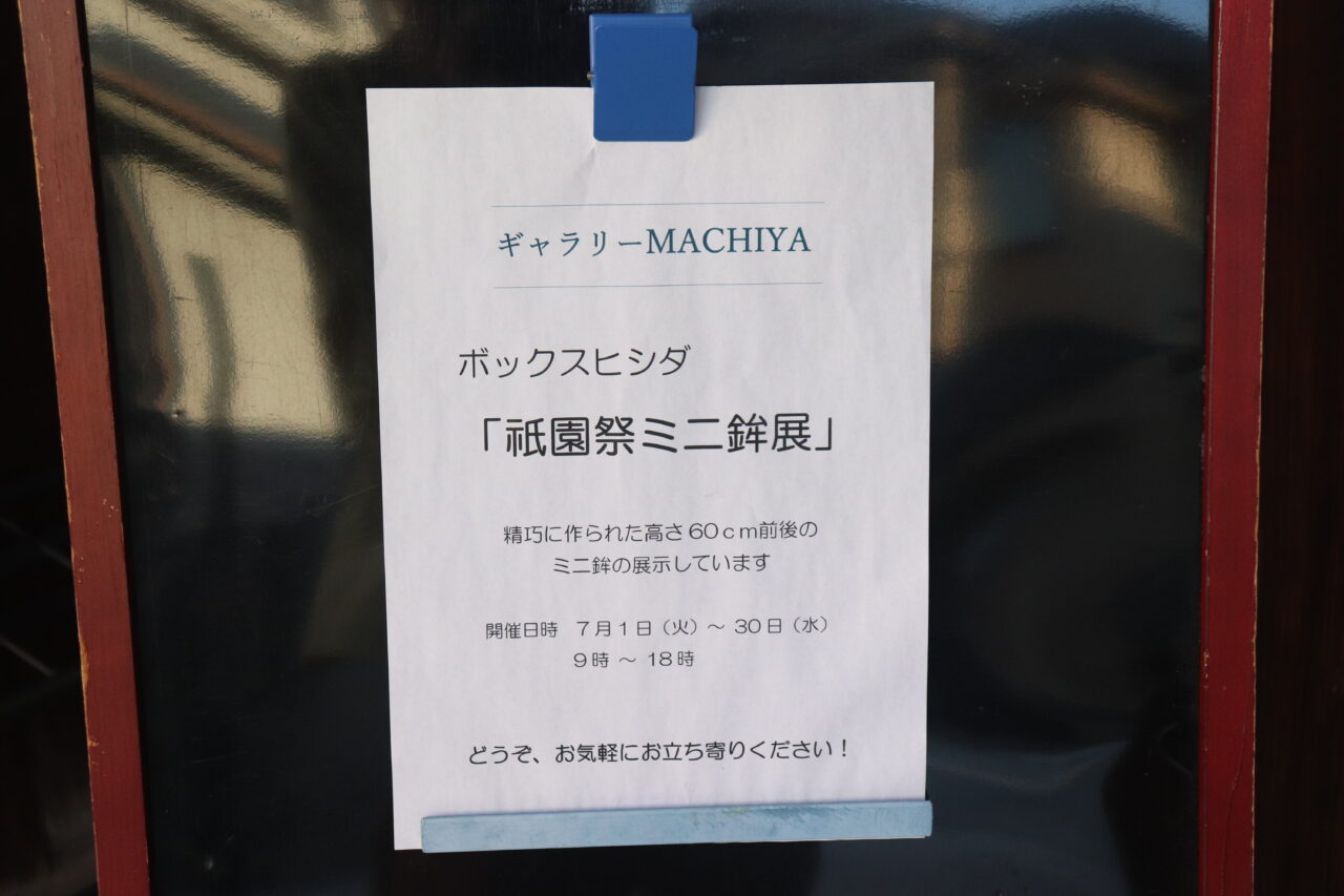 ふれあい町家