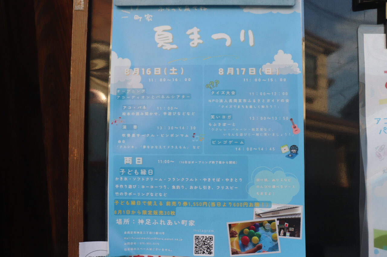 ふれあい町家