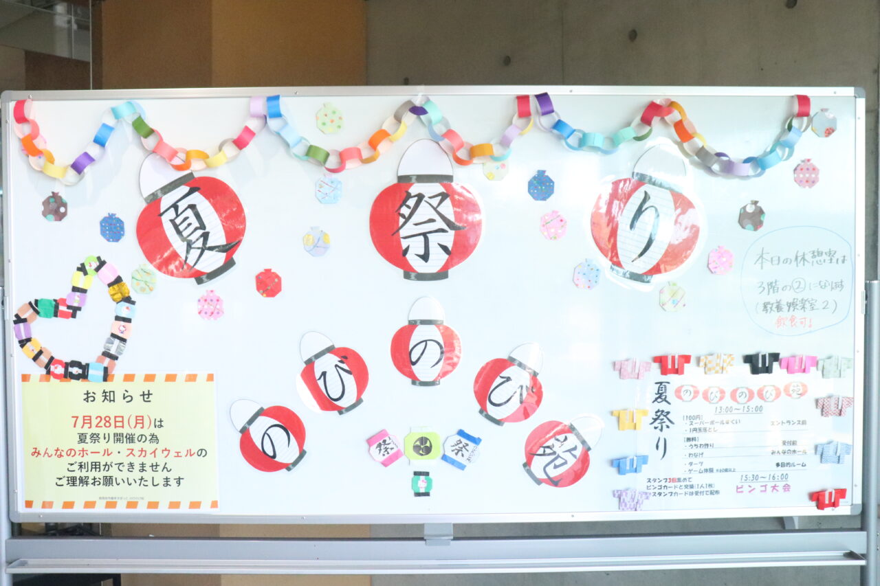 のびのび苑