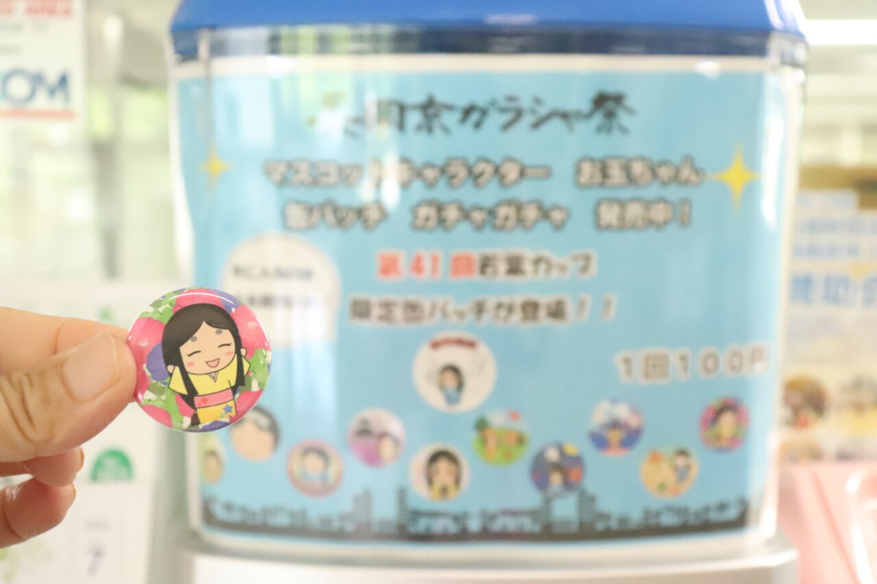 若葉カップ