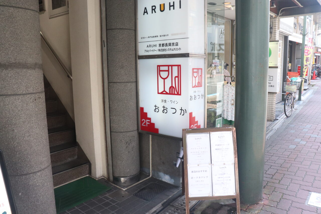 おおつか