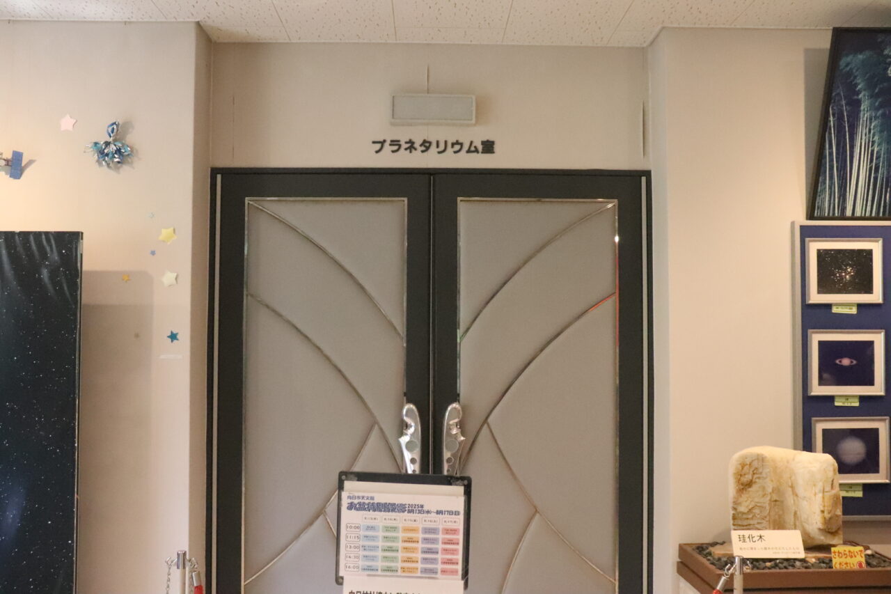 天文館