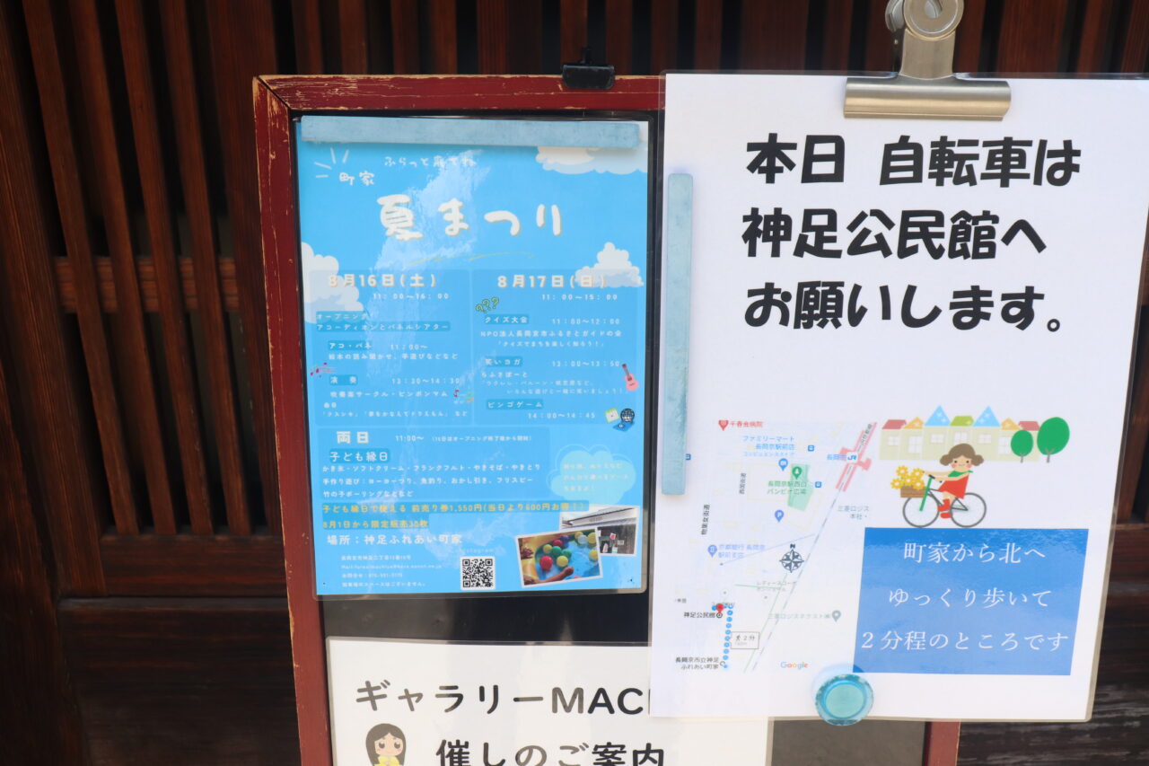 夏祭り