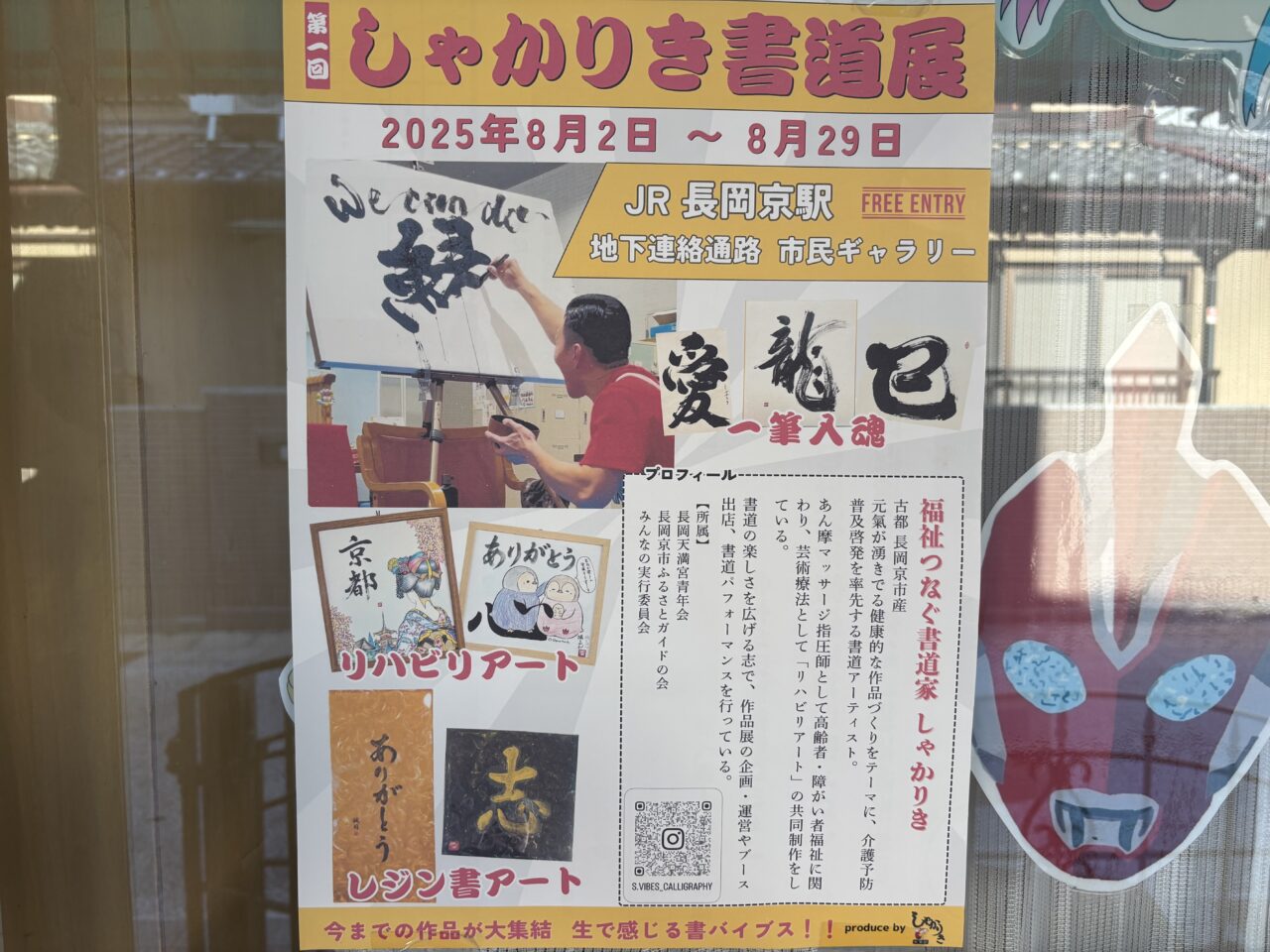 しゃかりき