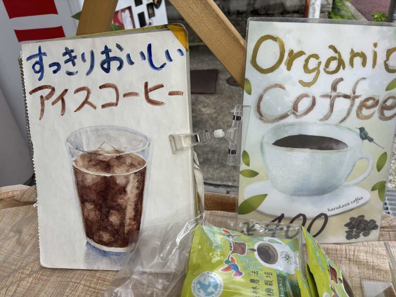 春風珈琲