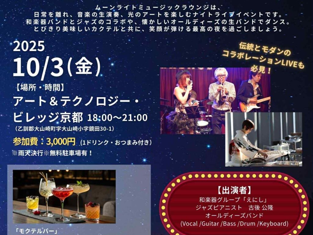 イベント