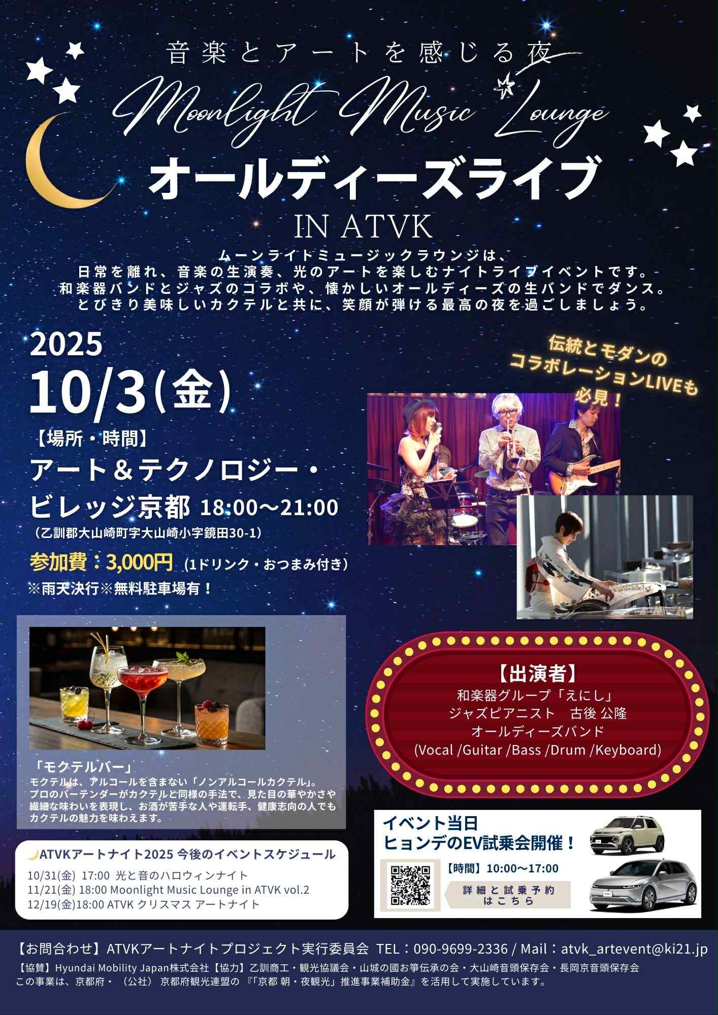 イベント