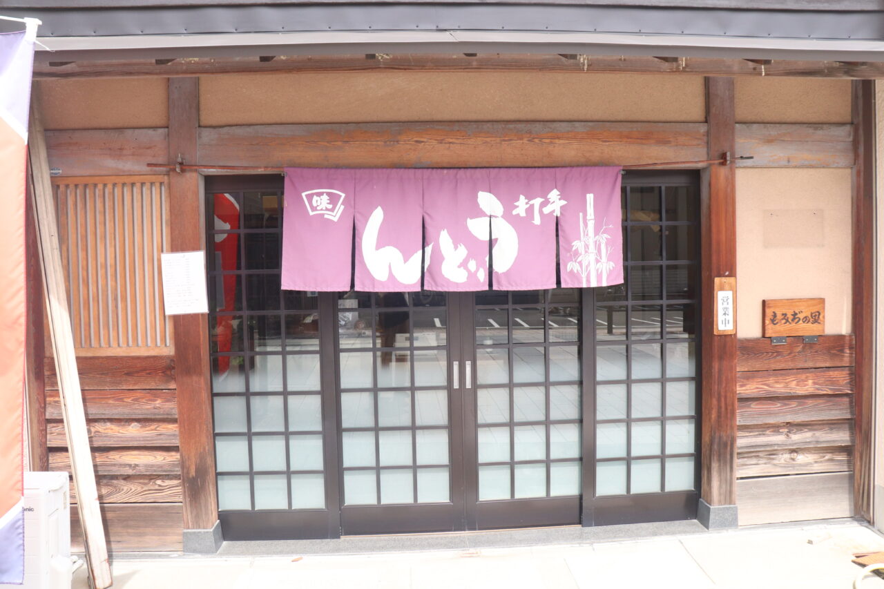もじぢの里